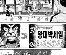 [괴짜가족]TV를 마련한 이소룡 선생