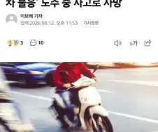 대한민국 평균 지능 약간 오르는 뉴스
