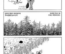 부자와 일반인의 안목 차이.manwha