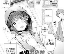 도시락 가게 이쁜 눈나랑 색스하능 망가