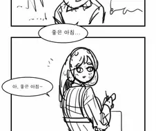 푹 잤는데 피곤한 이유 manhwa