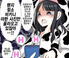 @) 젖소의상입은 히오리 만화