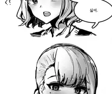 친구랑 간간게임하는 만화