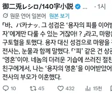 그건 용사의 피를 이은 자만이 쓸 수 있는 검일 텐데!