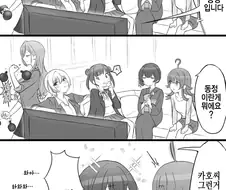 @) 카호에게 동정을 알려주는.manhwa