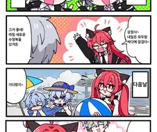 이환) 감정사의 수영복 만화