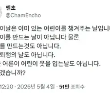 어린이날은 이미 있는 어린이를 챙겨주는 날입니다.