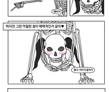 세기말 순정만화