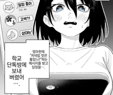 백합) 잘못하면 집단 ㄱㄱ 당할 위기에 처함