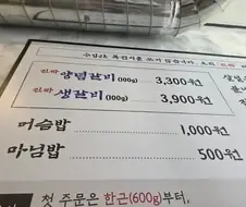 머슴밥 .jpg