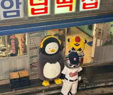 고깃집 앞, 펭수 철웅이 호걸이...