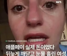 아니 ㅅㅂ 니들은 애플페이 쓸때 조심해라 ....