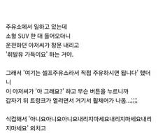 삽시간에 쓰레기가 되는방법