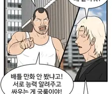스터너빌런의 라이벌 정도 되면 있는 능력.comic