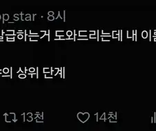 "나를 모르느냐" 보다 상위 단계