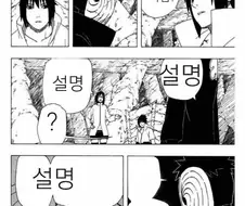 유희왕)순성 설명하는 만화