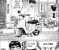 [괴짜가족]분위기를 파악못하는 이소룡 선생