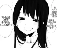 집에 오니 여자가 기다리고 있는.manhwa