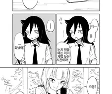 (와타모테)수상할 정도로 반찐따를 좋아하는 일진녀.manga