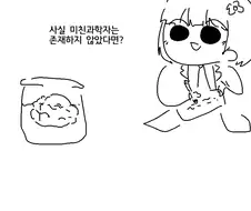 통속의 뇌.manhwa