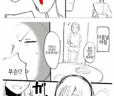 남자아이가 벽장안의 괴물 보는.manhwa