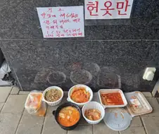 맛있게 쳐 드셨으면