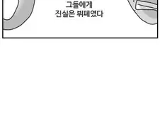 어떤 아이돌이 내리막길을 걷게 되는 만화