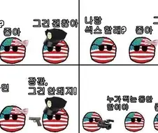 미국의 합법적 섹스 방법