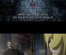 유녀전기) 구구절절 맞는말하는 사기꾼