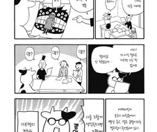 자연재해를 받아들이는 소여사