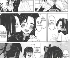 귀칼)보빔이 필요한 네즈코.manga