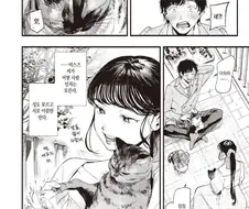 고양이 좋아하면 한번 만져볼래?.manga
