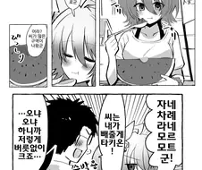 말딸, 핫산)수박먹는 타키온.manhwa