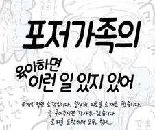 스파이패밀리)포저가의 육아일기.manga