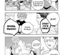 잇 이즈 제트.manhwa