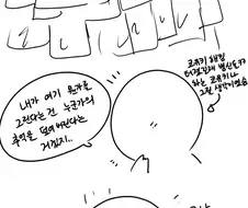 화장실 문 쳐 잠긴 이야기.manhwa
