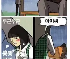 본격 츤데레.manwha