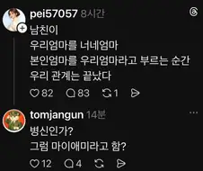 연애가 끝나는 징조.jpg