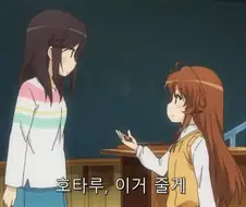 논논비요리) 선배에게 받은 사탕