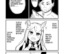 [말딸] 메지로가 주치의와 약속.manhwa
