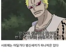 소년만화로 배우는 사회생활 팁