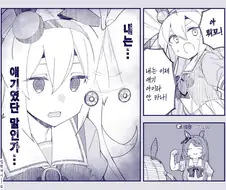 말딸) 타마모 최면 거는 만화