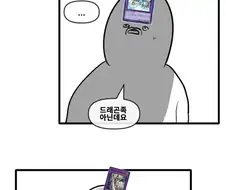 유희왕) 정신병자.manga