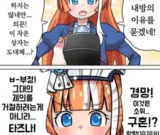 [말딸] 은근히 요망한 이사장