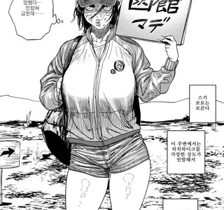 폭유녀로 TS 전생하는 만화.manhwa