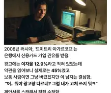 자기가 만든 계약서로 은행 신용카드를 만든 사람.jpg