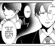 @) 수상할 정도로 순진한 24세 누나.manga