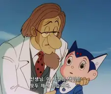 아톰 매운맛 에피소드.manga