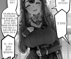 무서운 종교 권유......manga