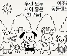 세상이 불타오른 이유.manhwa